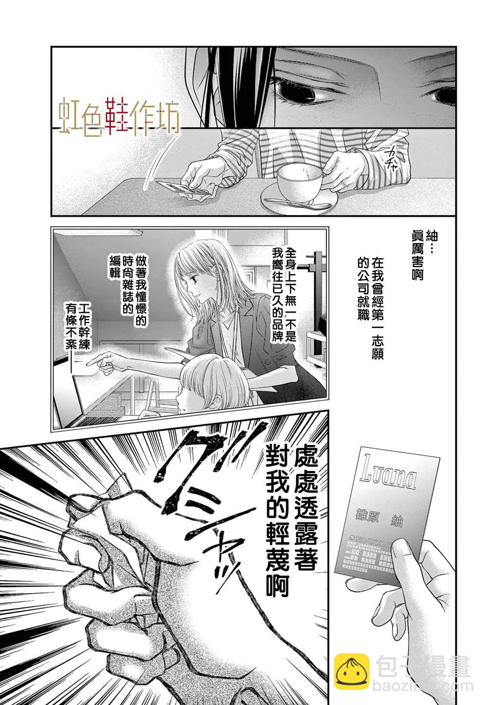 第5话4