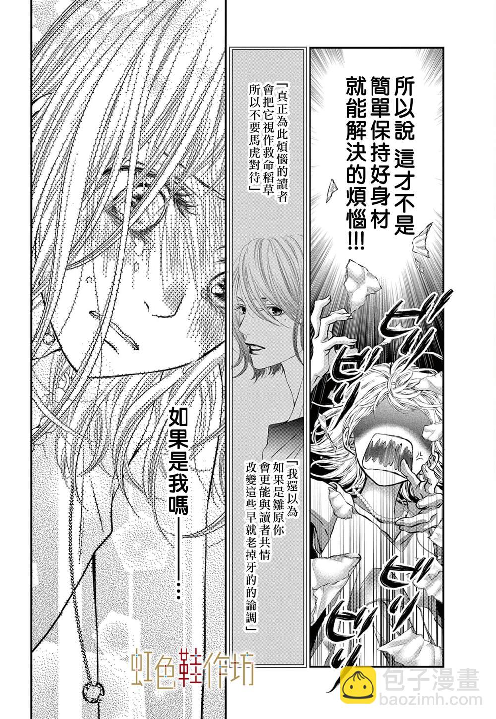 第5话7