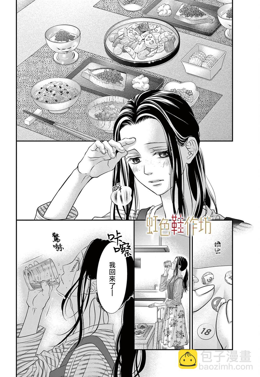 第5话9