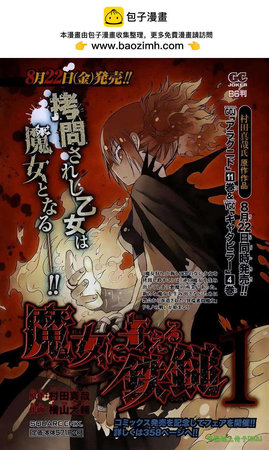 第05回1