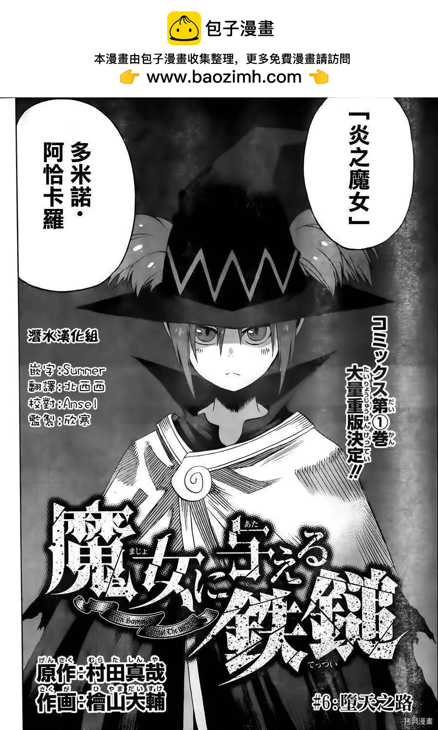 第6话1