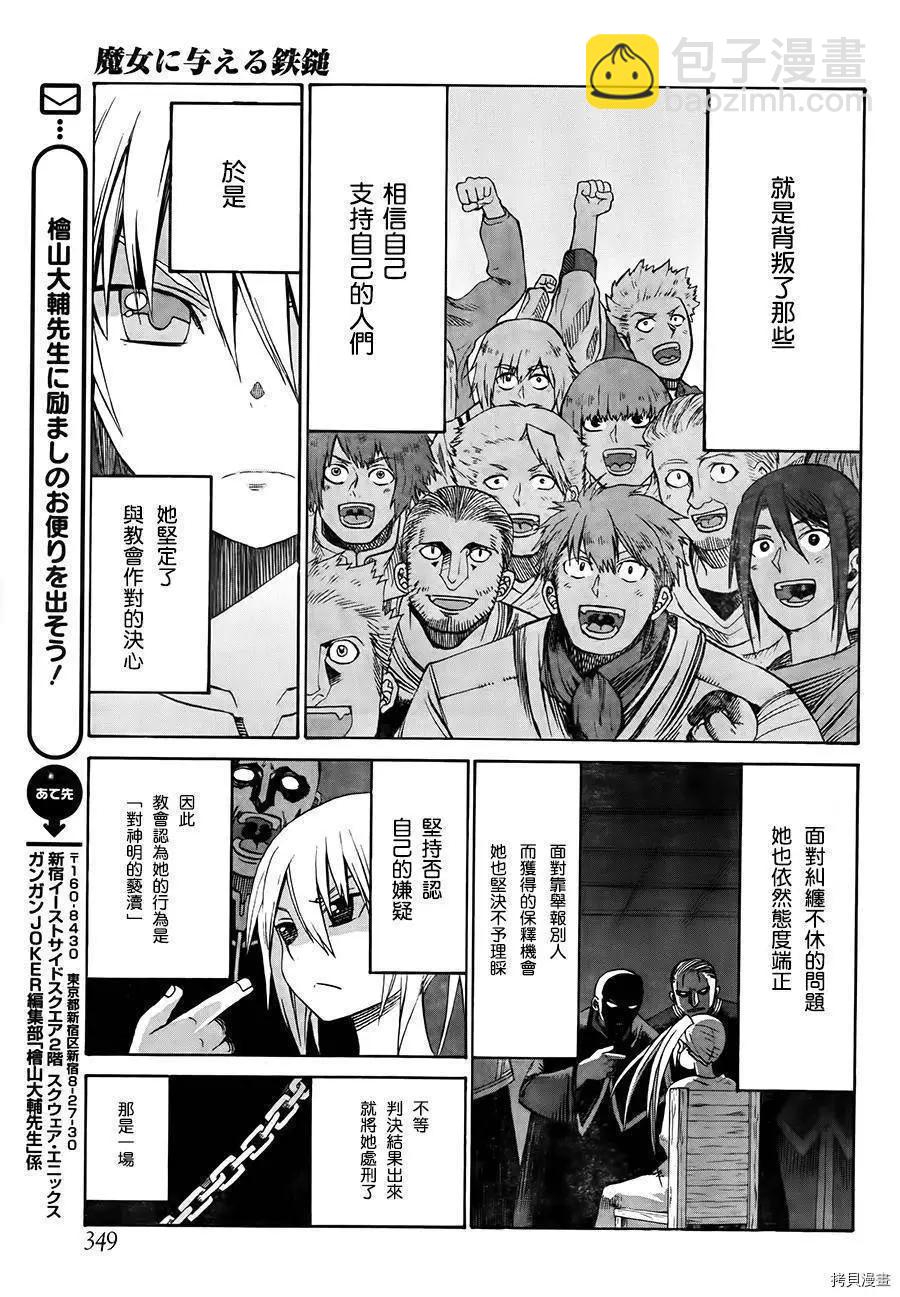 第6话10