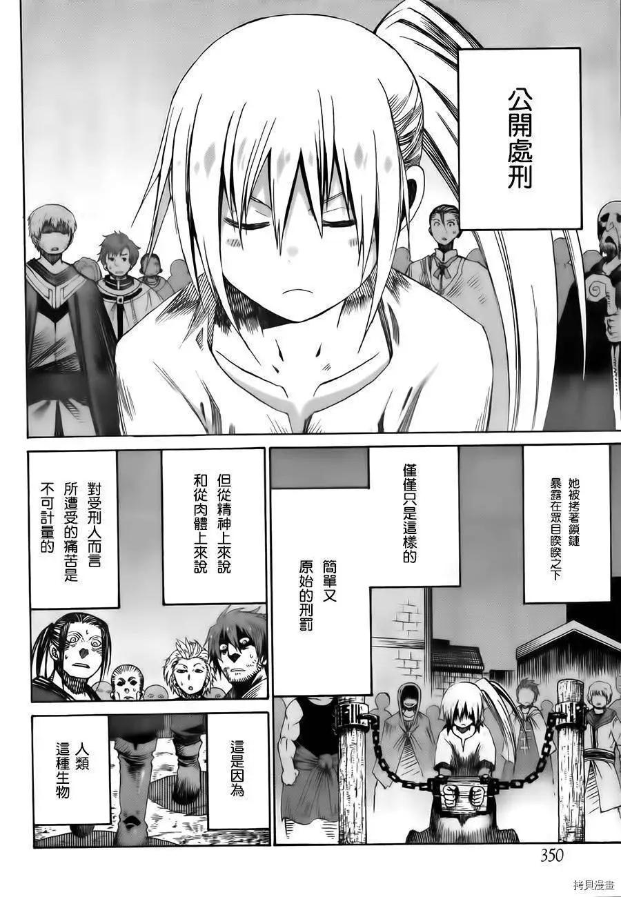 第6话11