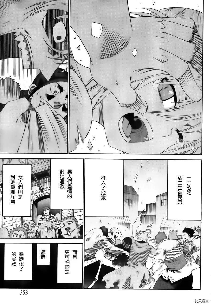 第6话14