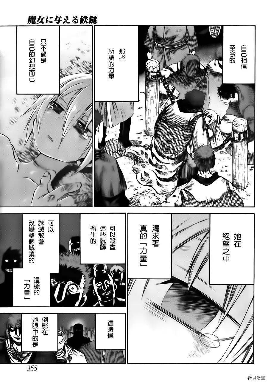 第6话16