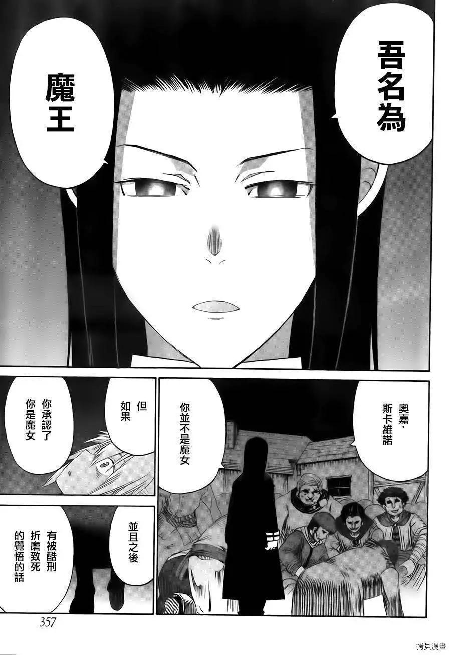第6话18