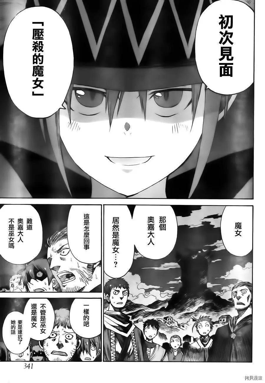 第6话2