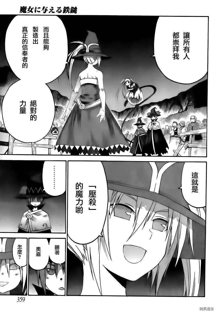 第6话20
