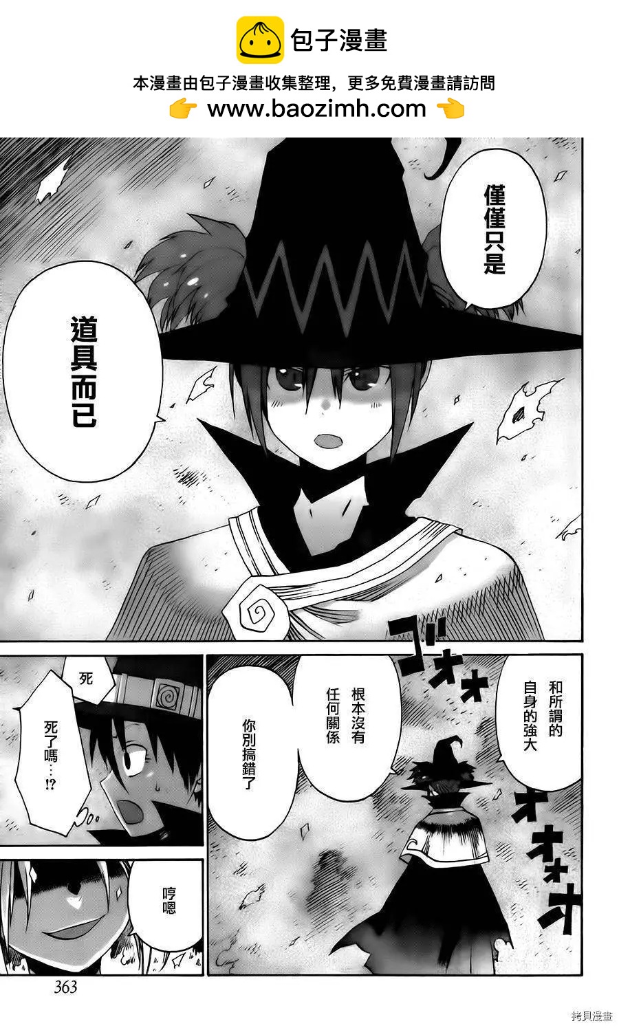 第6话24