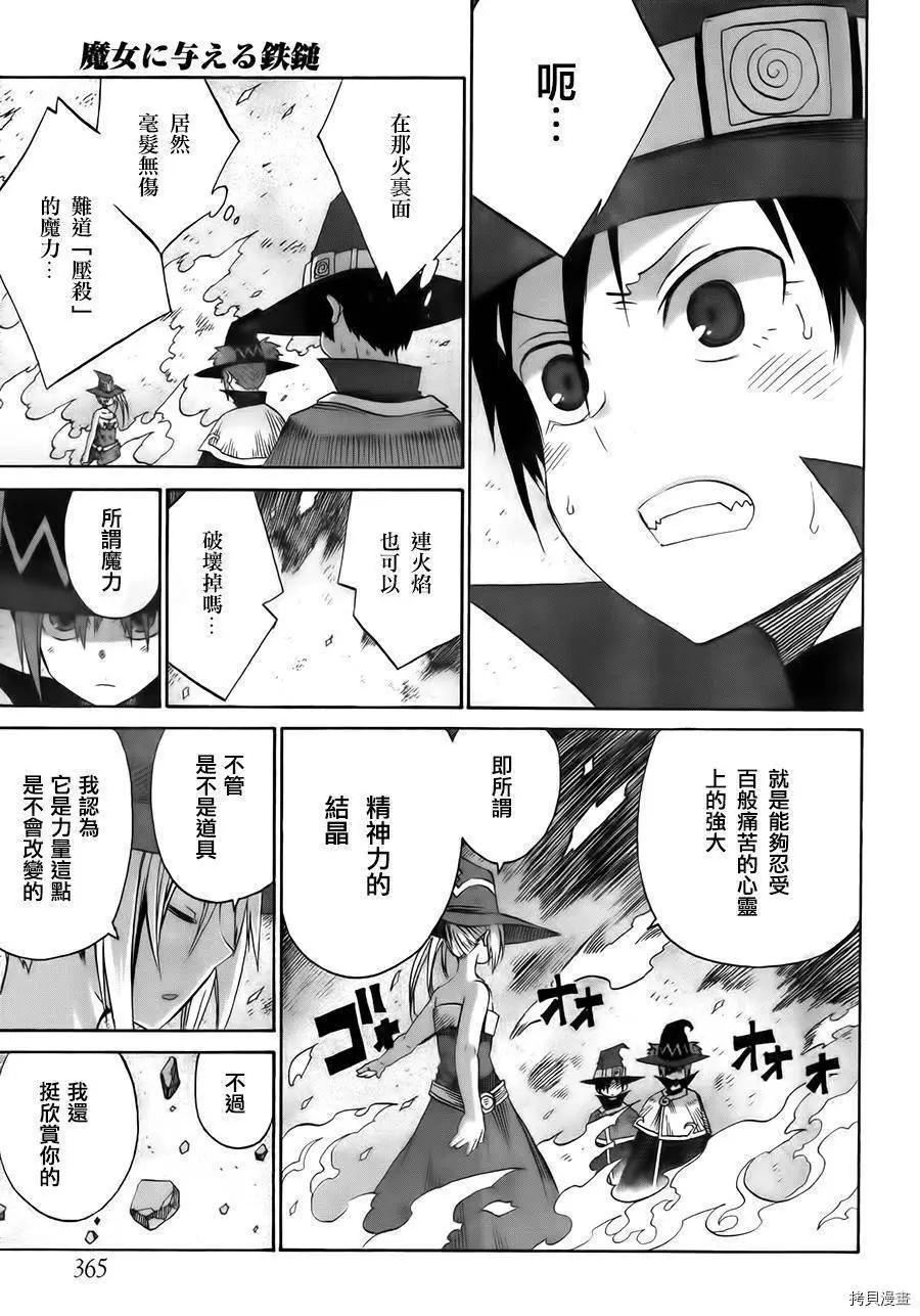 第6话26