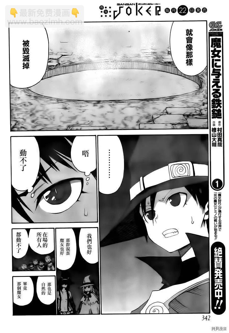 第6话3