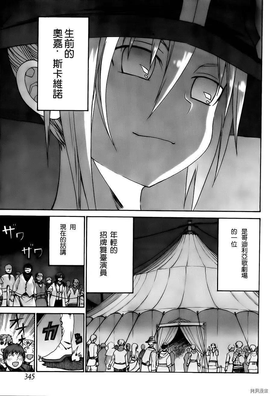 第6话6