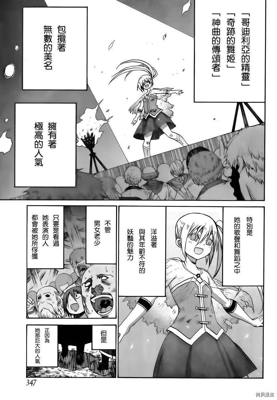 第6话8