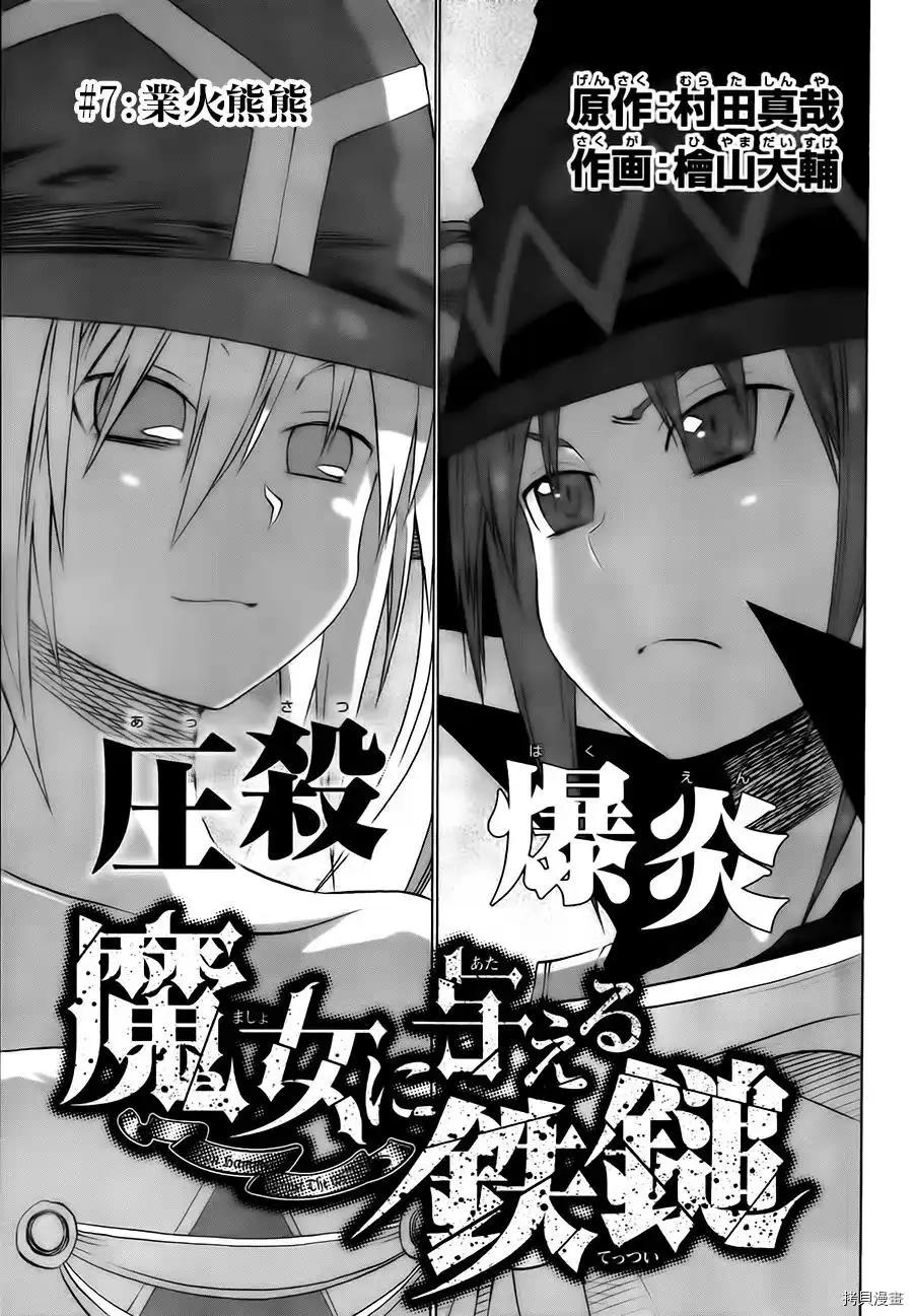 第7话0