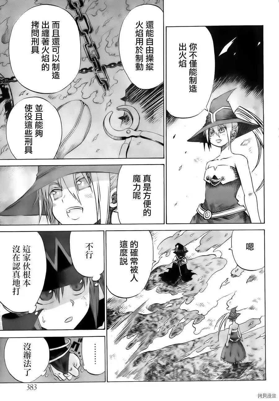 第7话12
