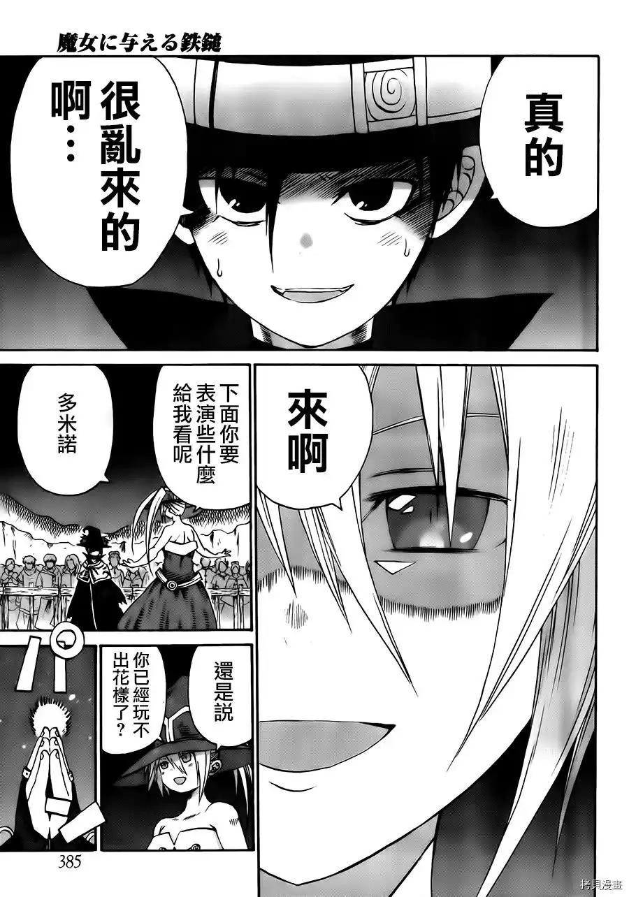 第7话14