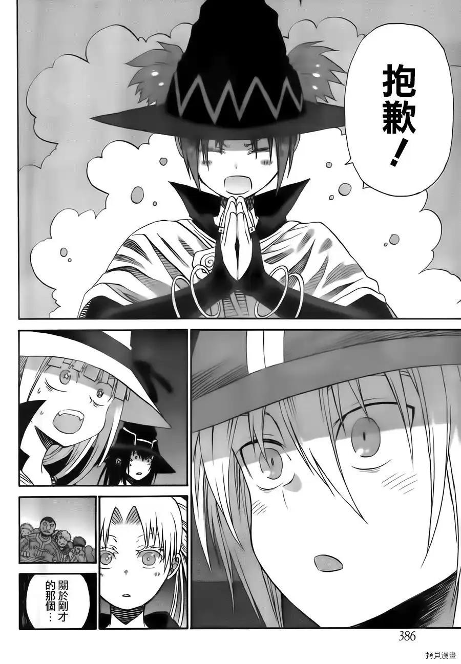 第7话15