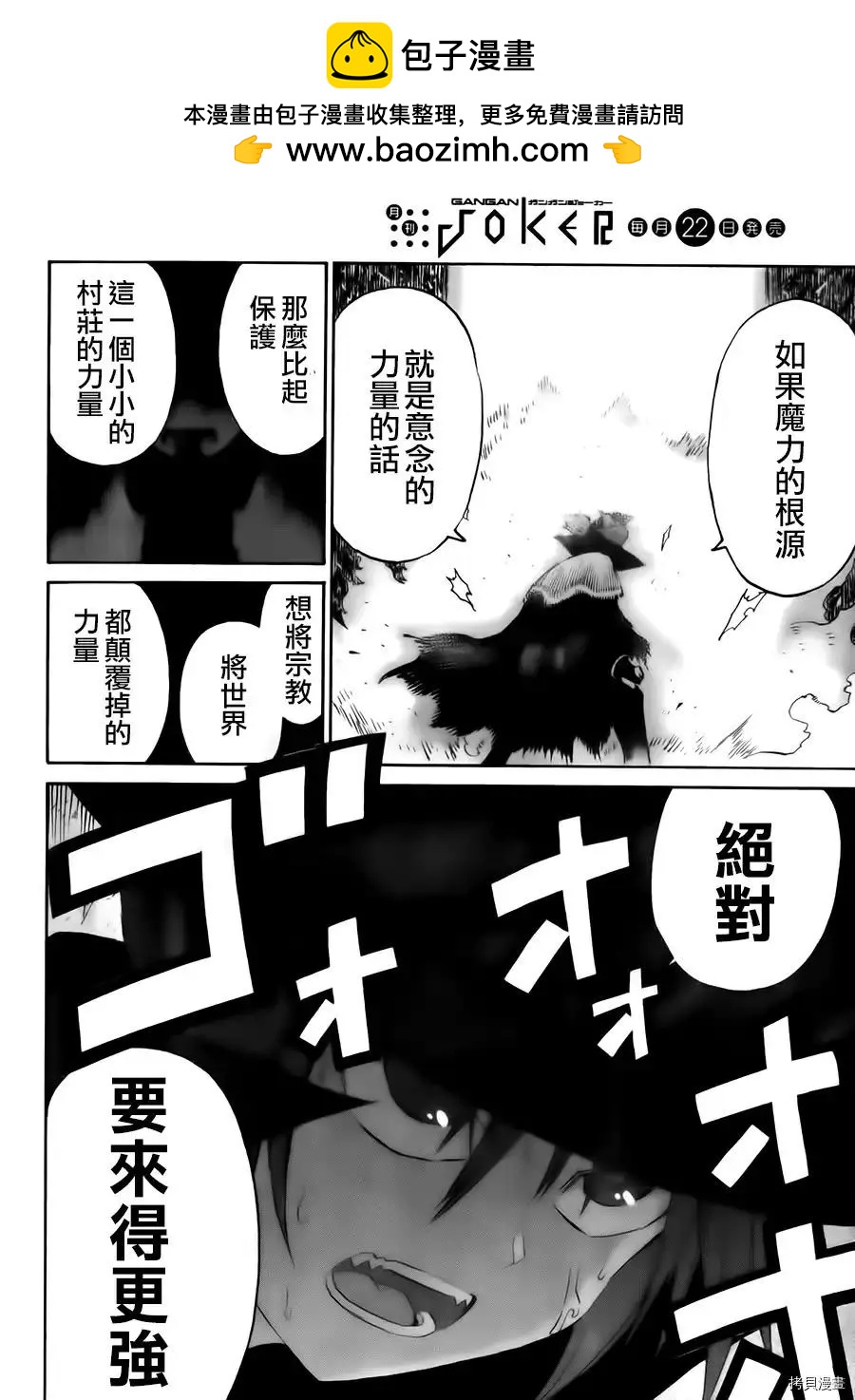 第7话23