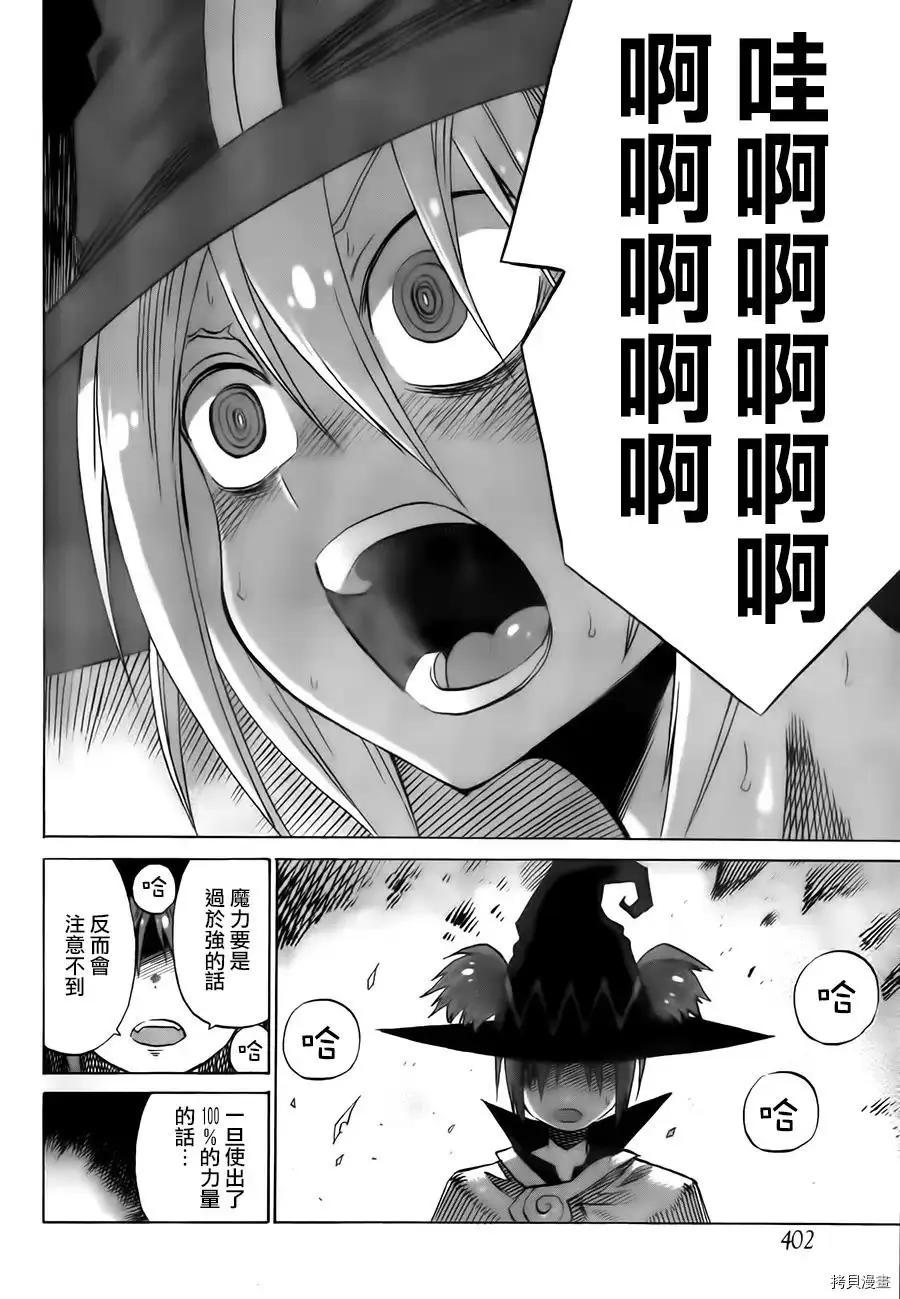 第7话31