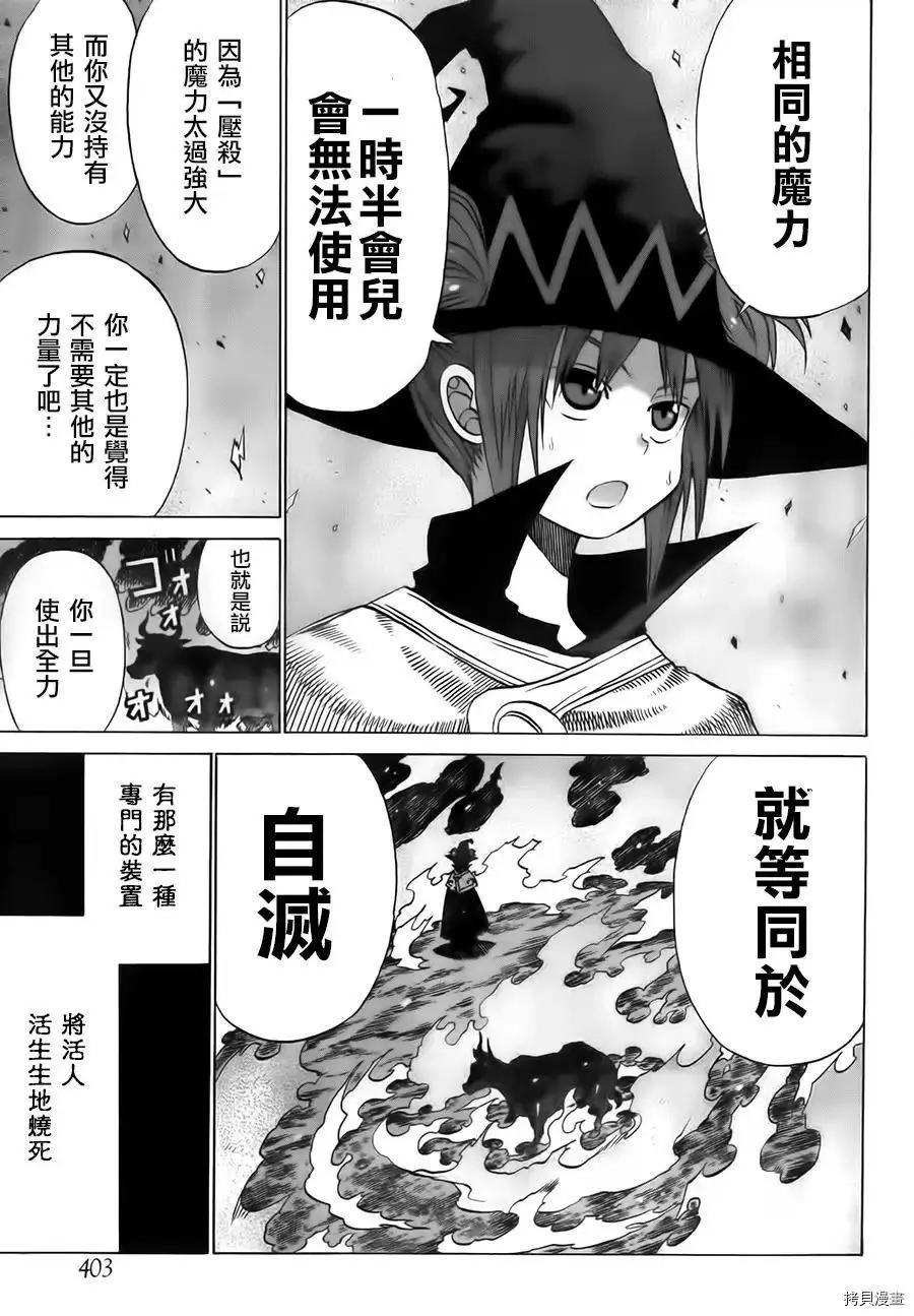 第7话32