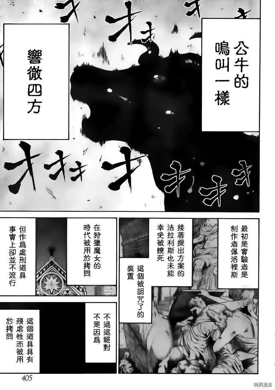 第7话34