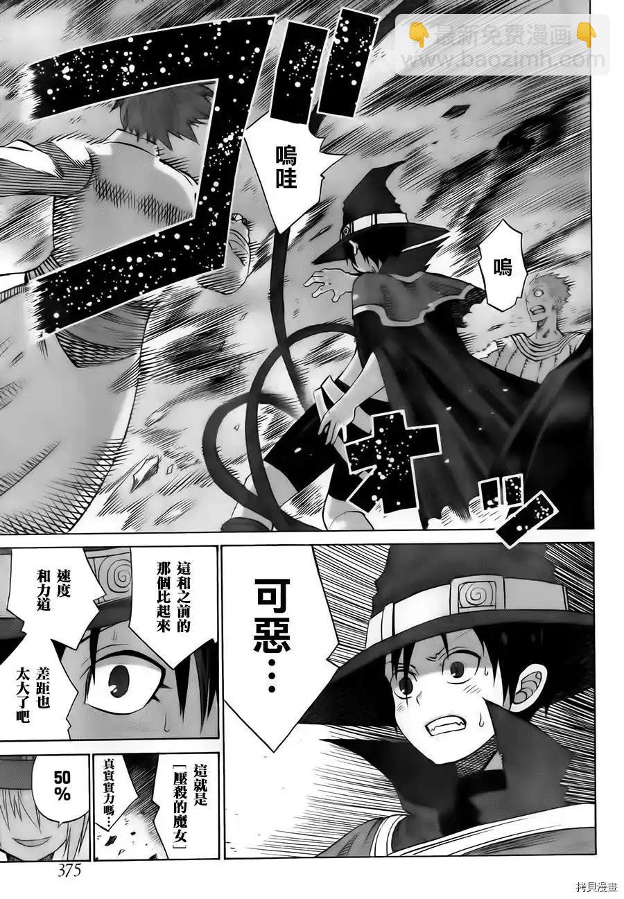 第7话4