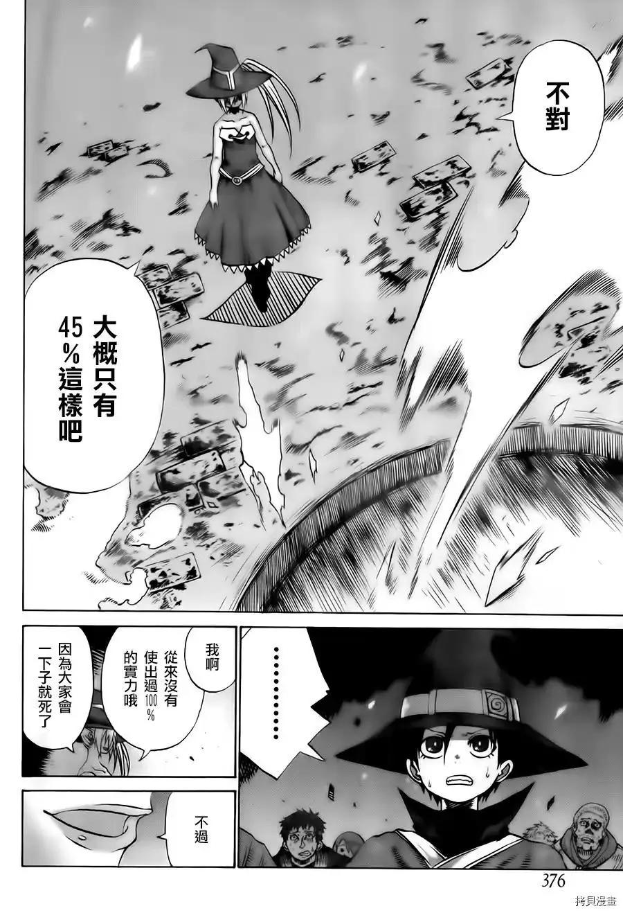 第7话5