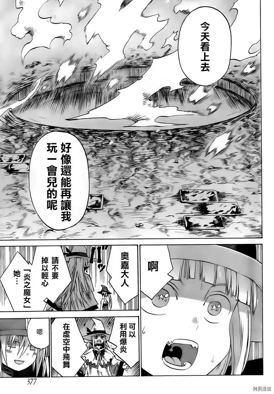 第7话6