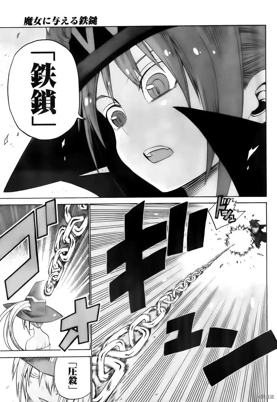 第7话8