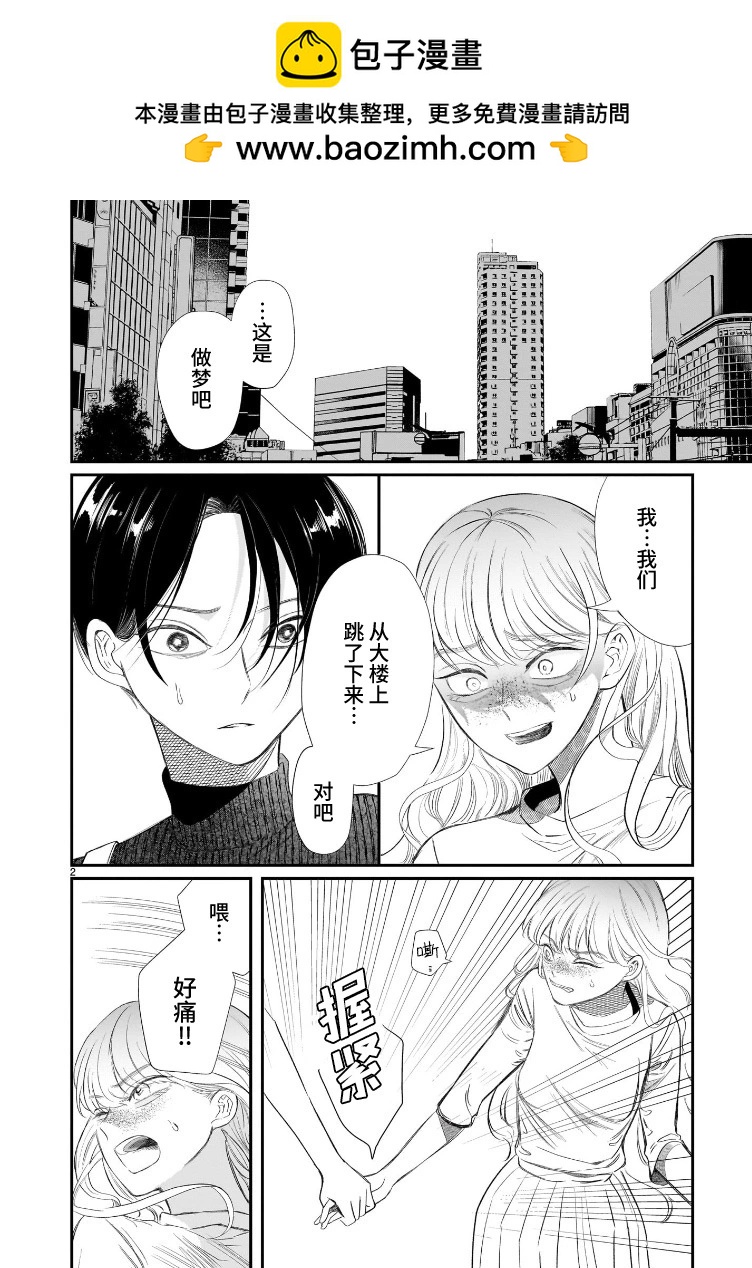 第02话1