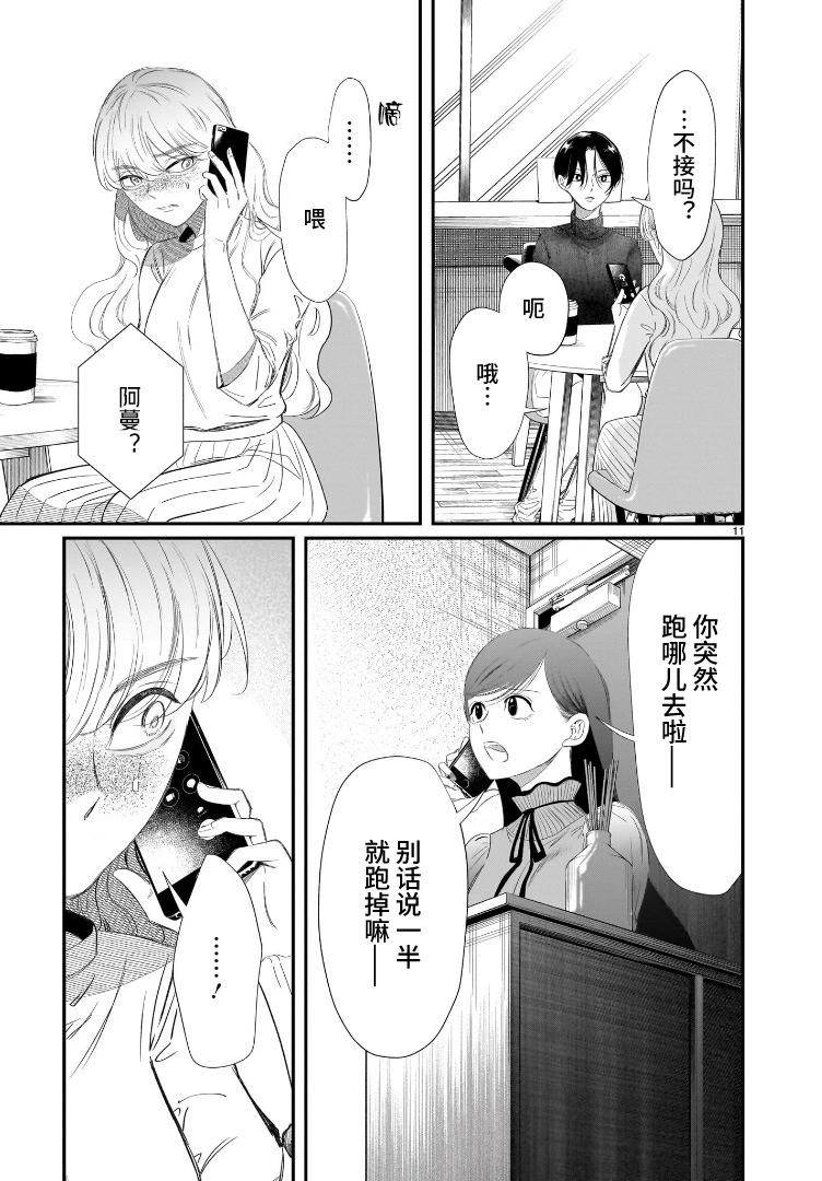 第02话10