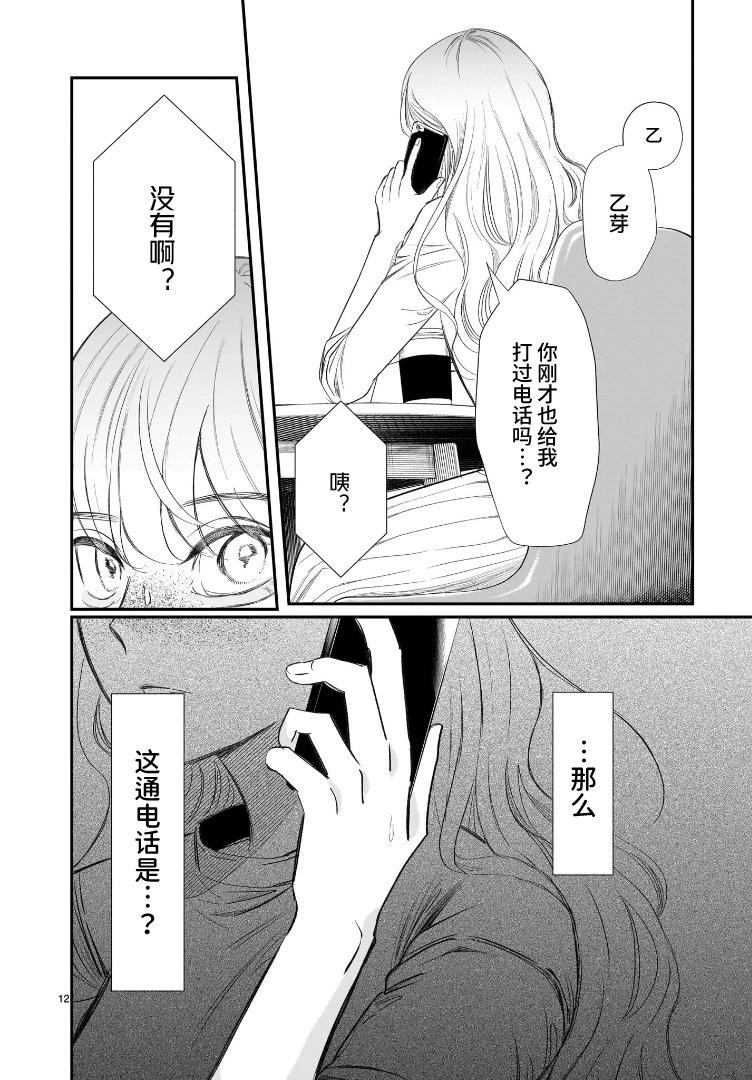 第02话11