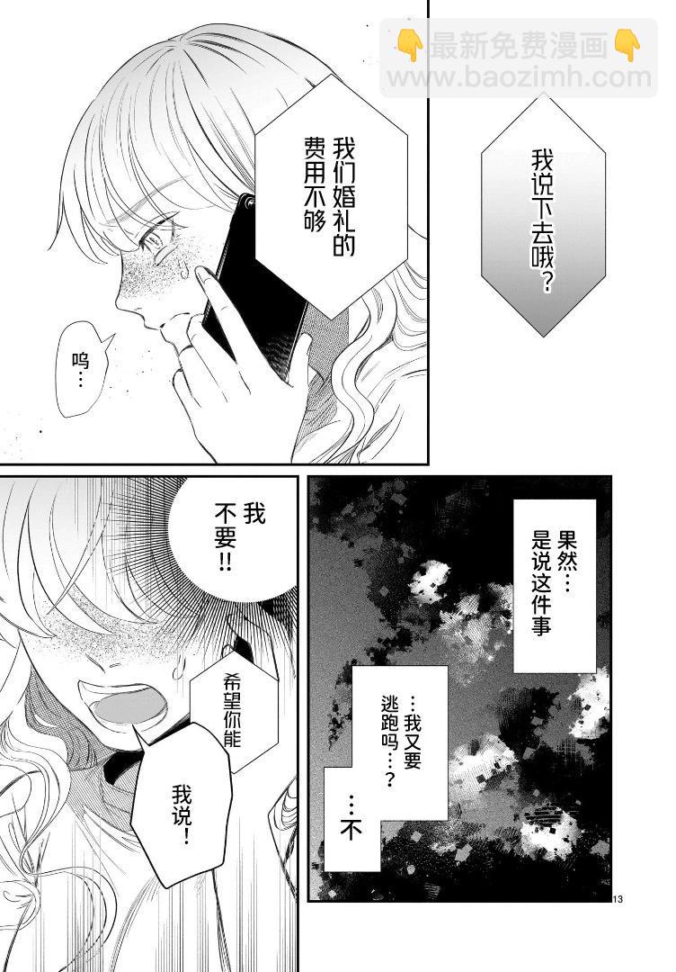 第02话12