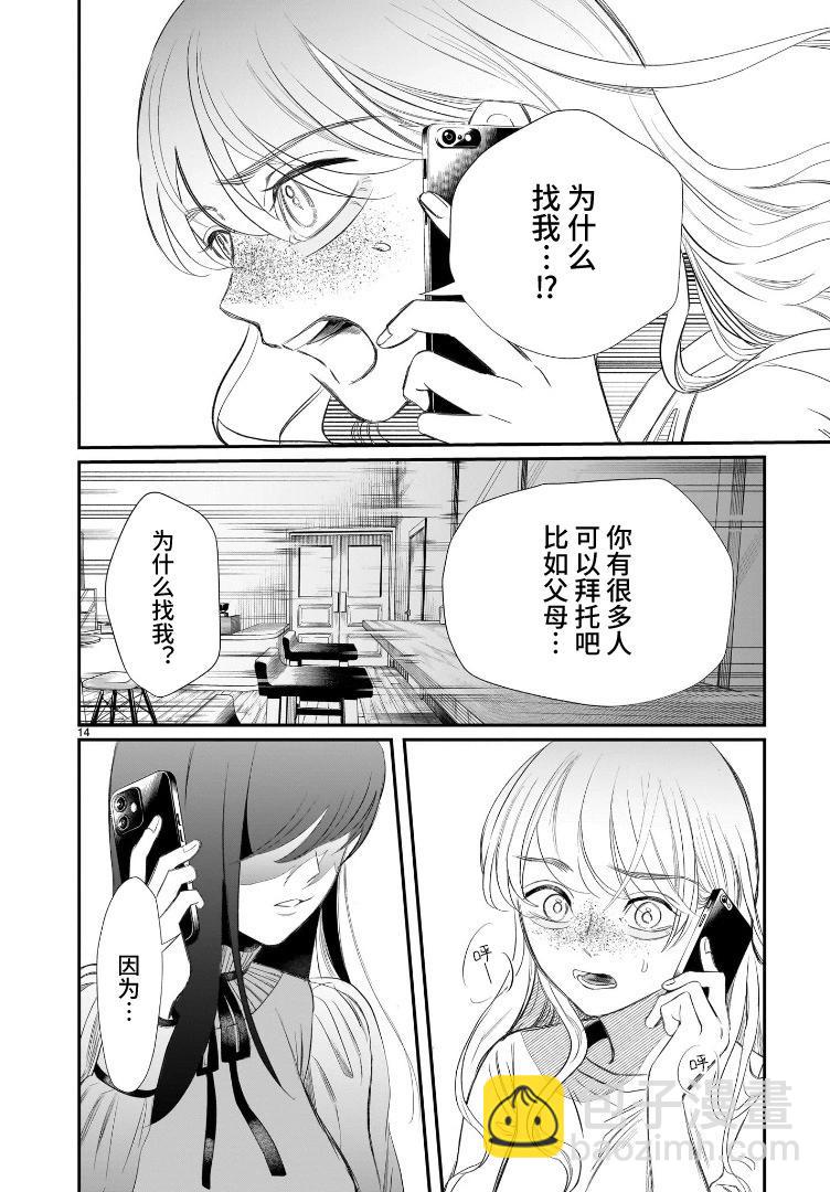 第02话13