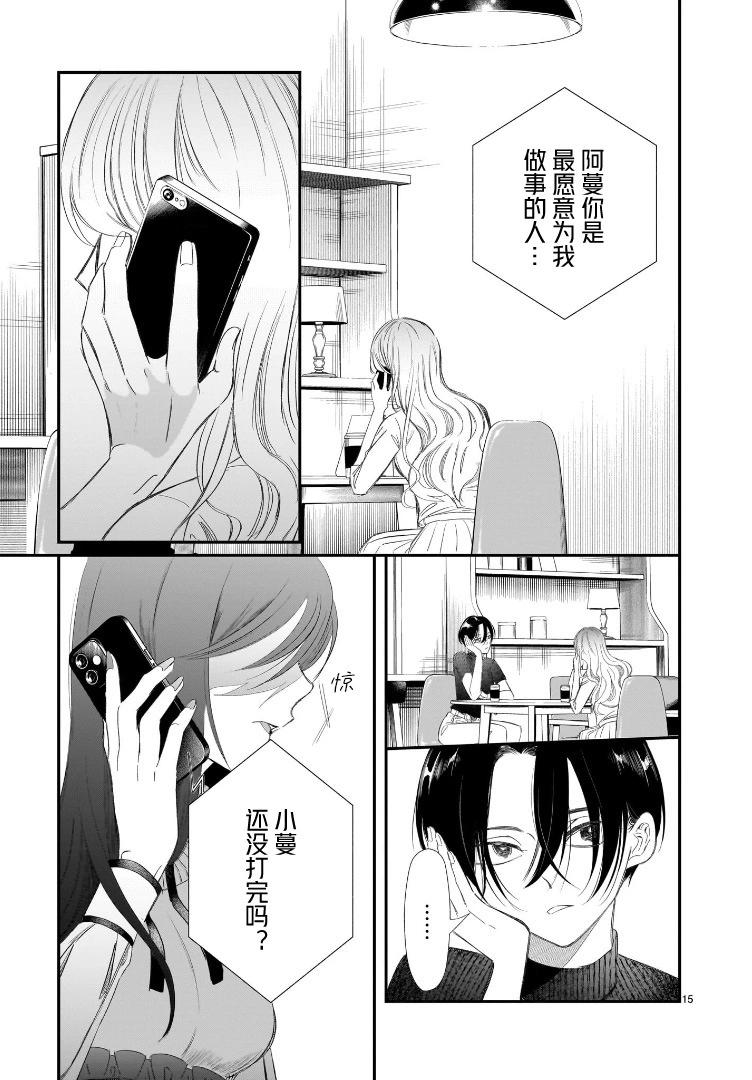 第02话14