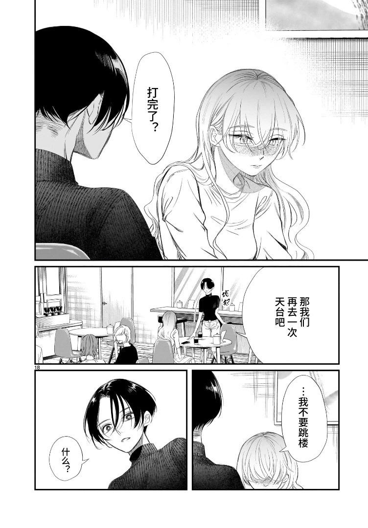 第02话17