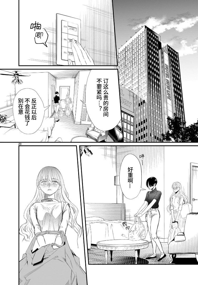 第02话19