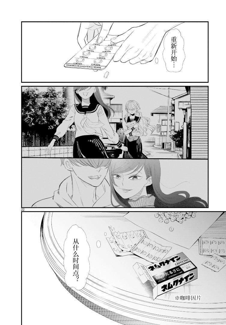 第02话21