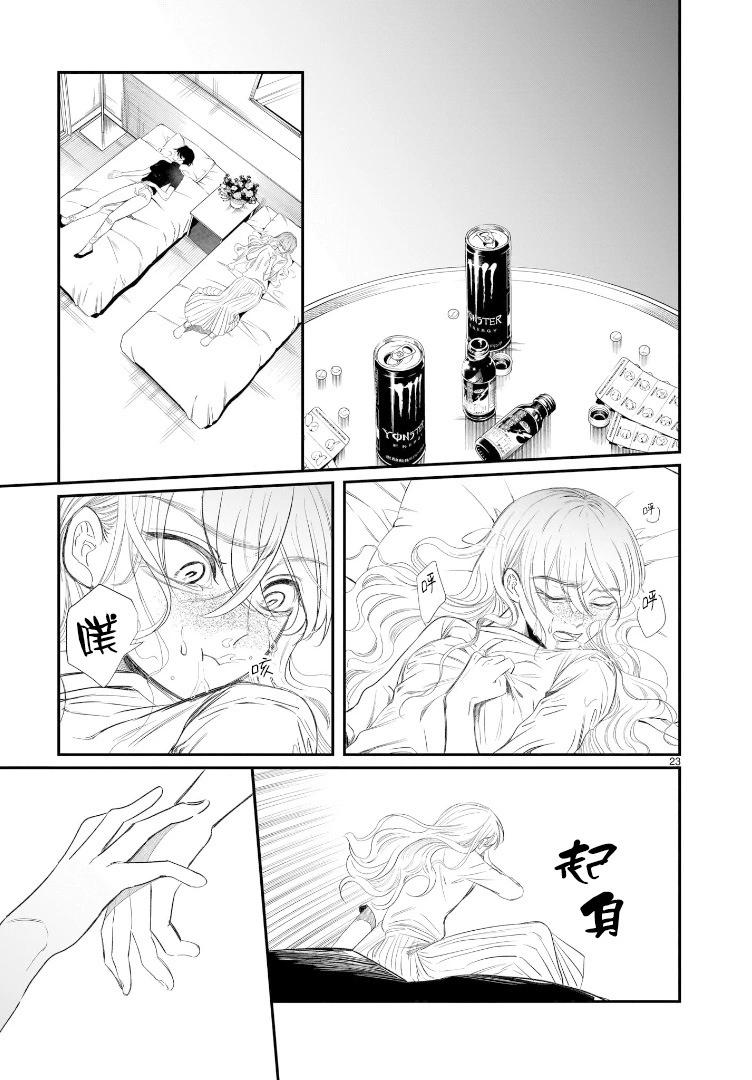 第02话22