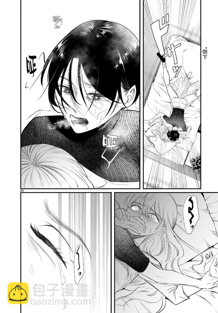第02话23