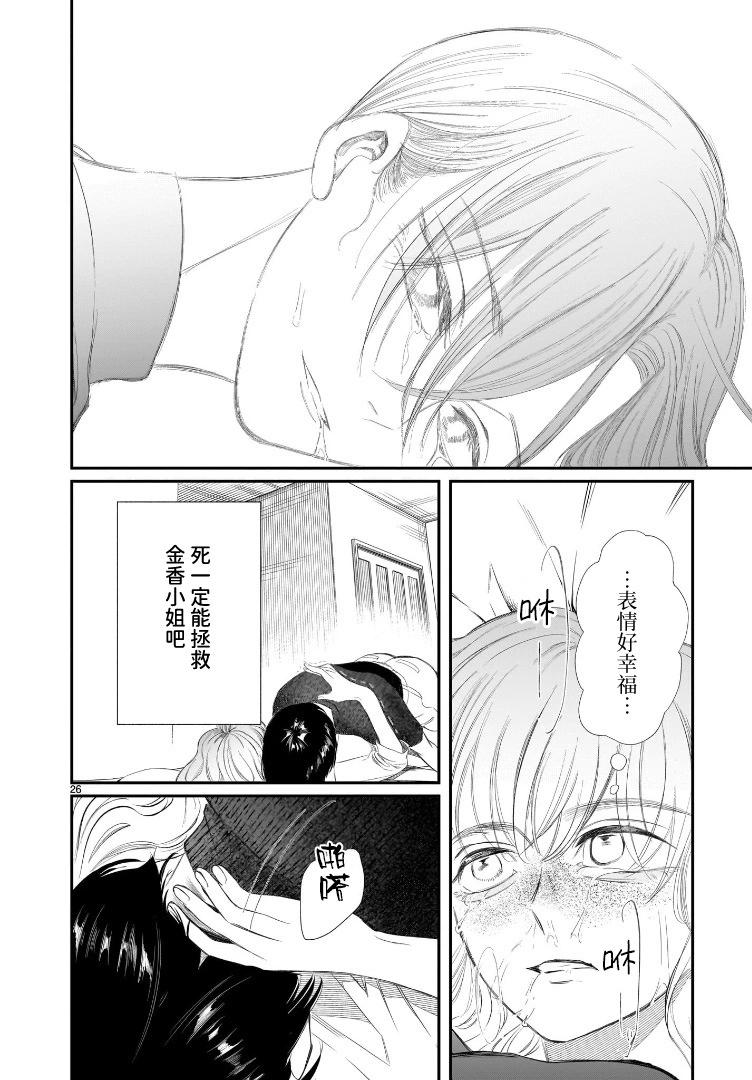 第02话25