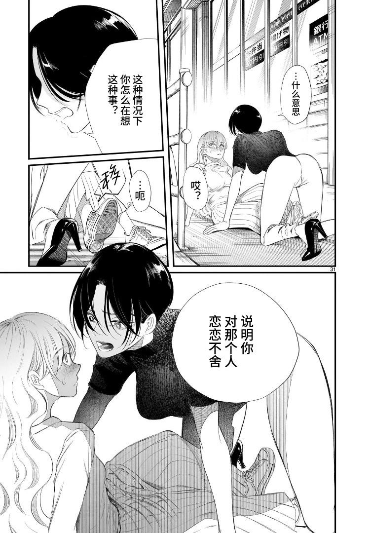 第02话30