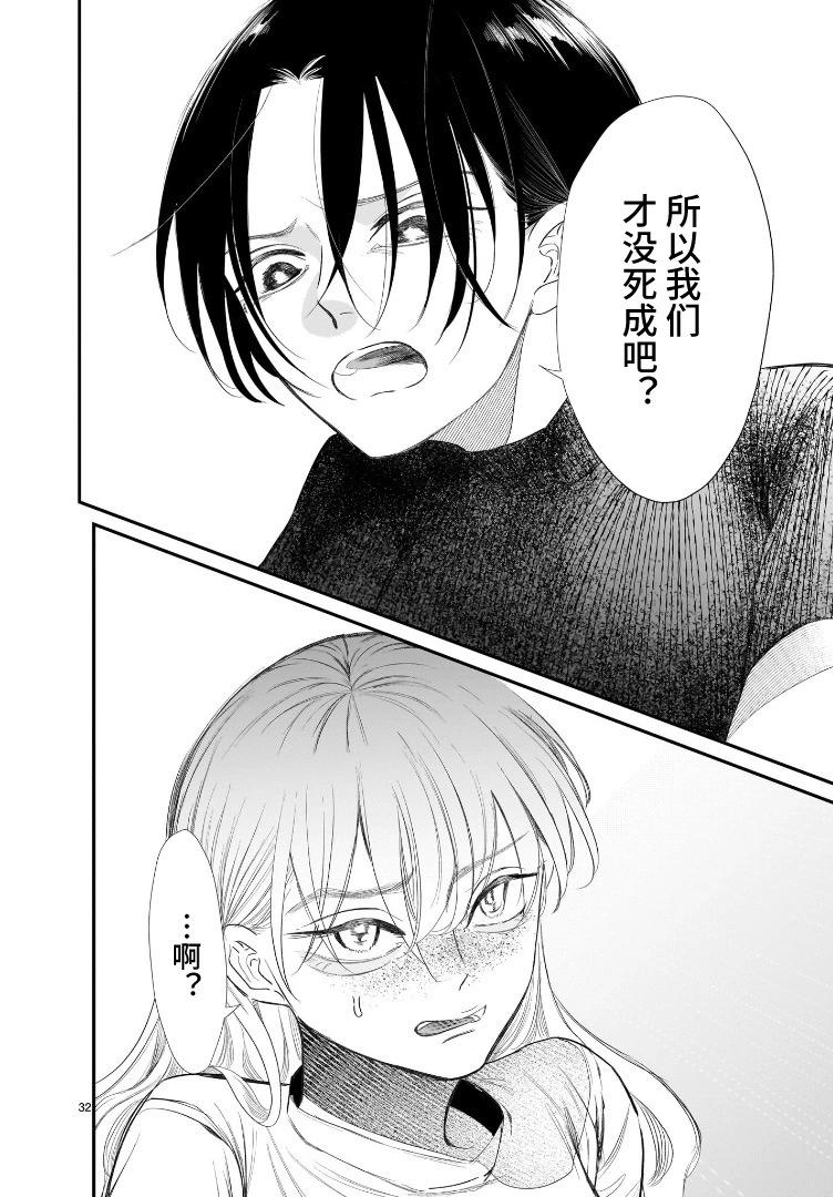 第02话31