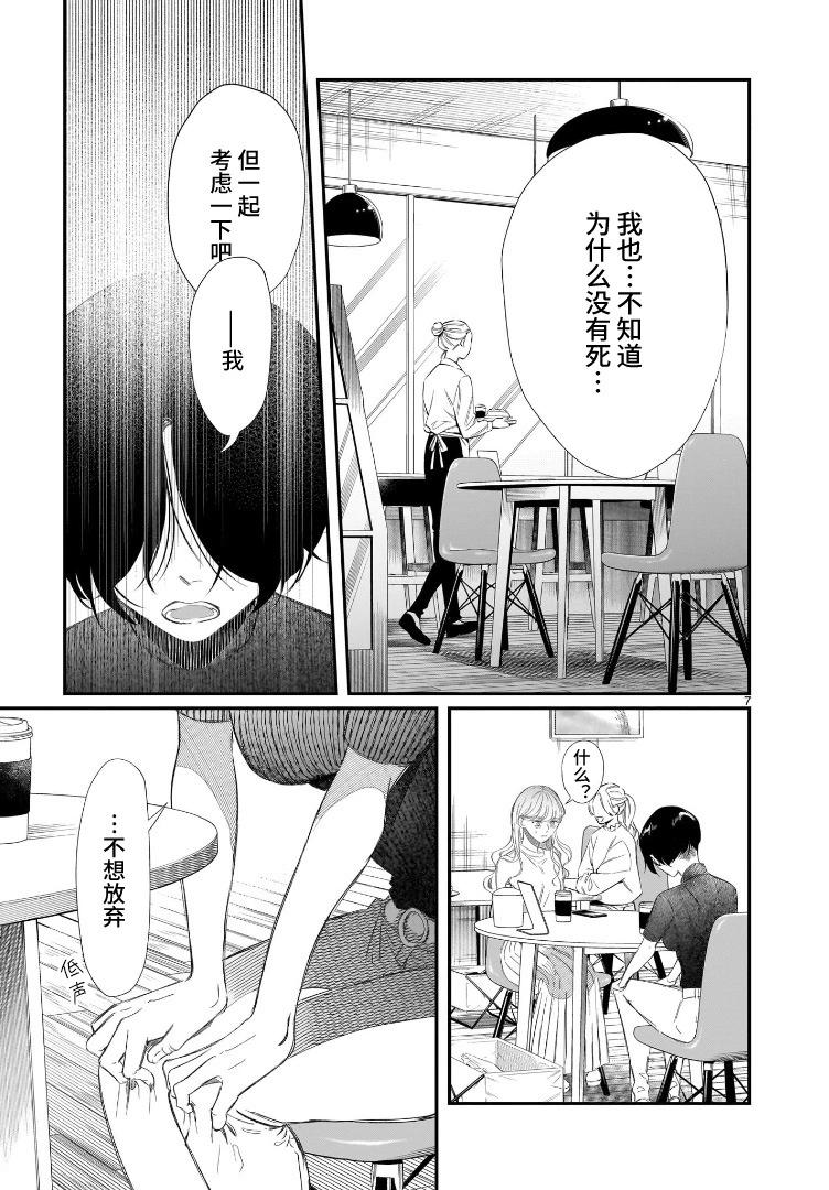 第02话6