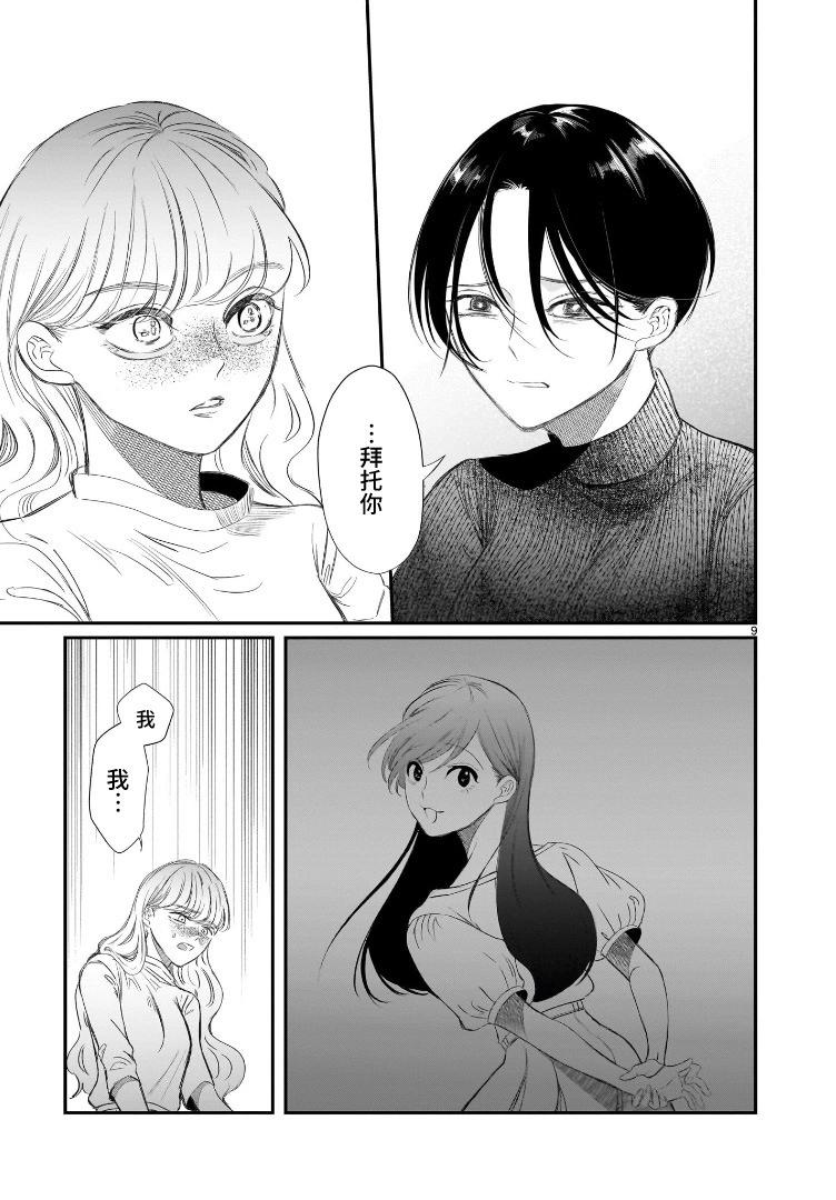 第02话8