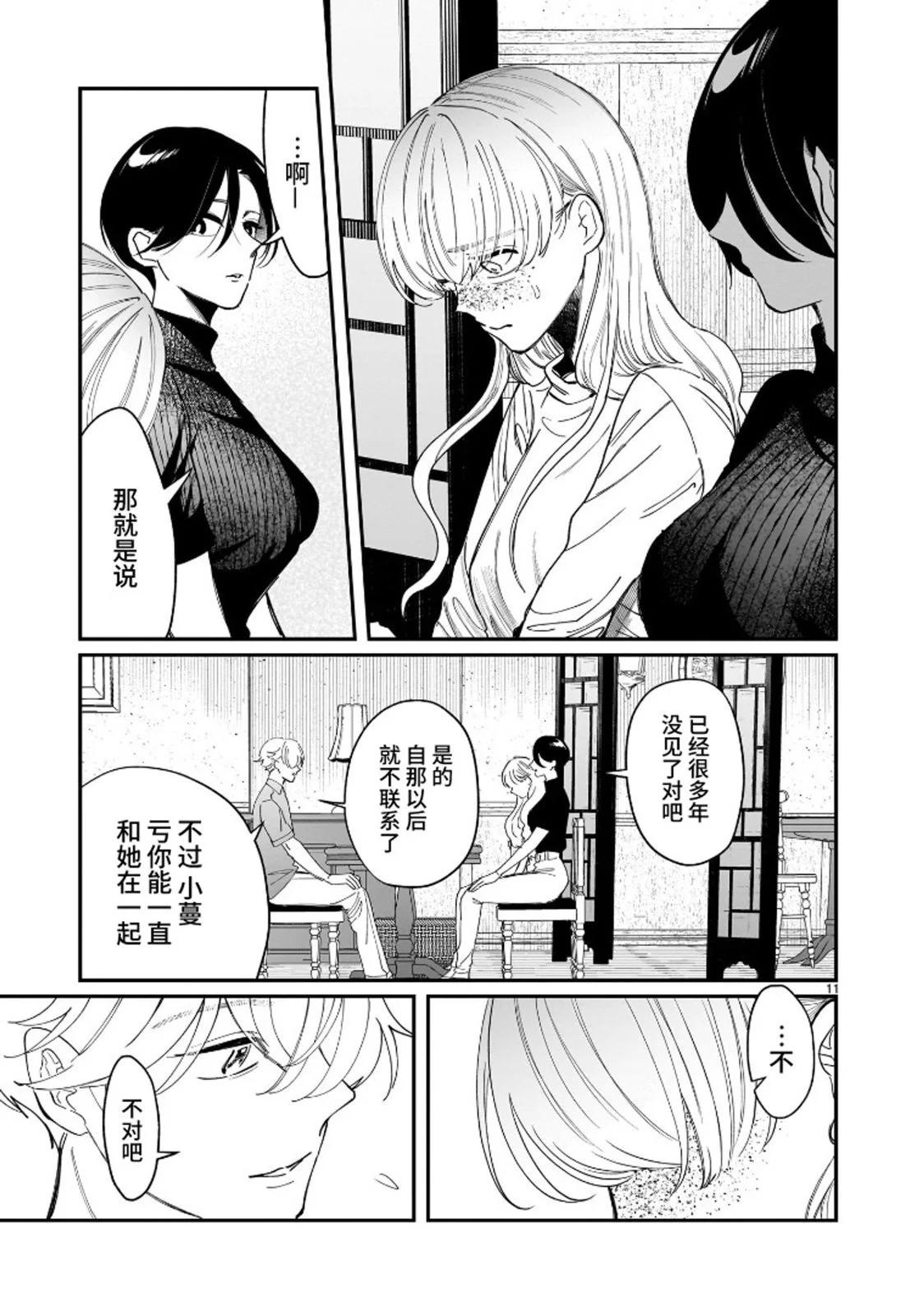 第6.2话10