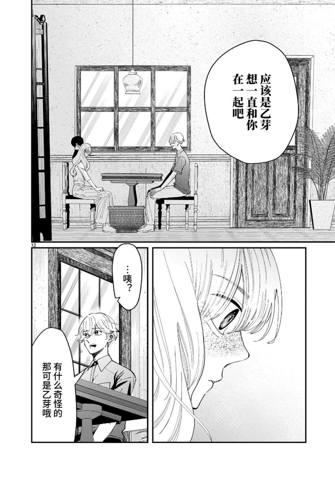 第6.2话11
