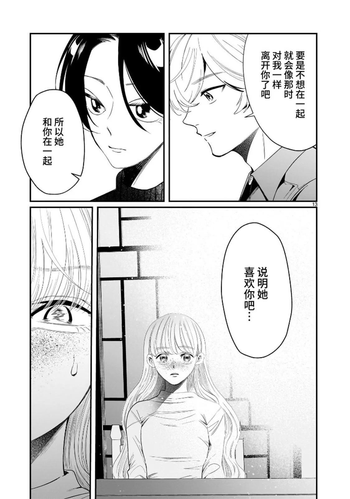 第6.2话12