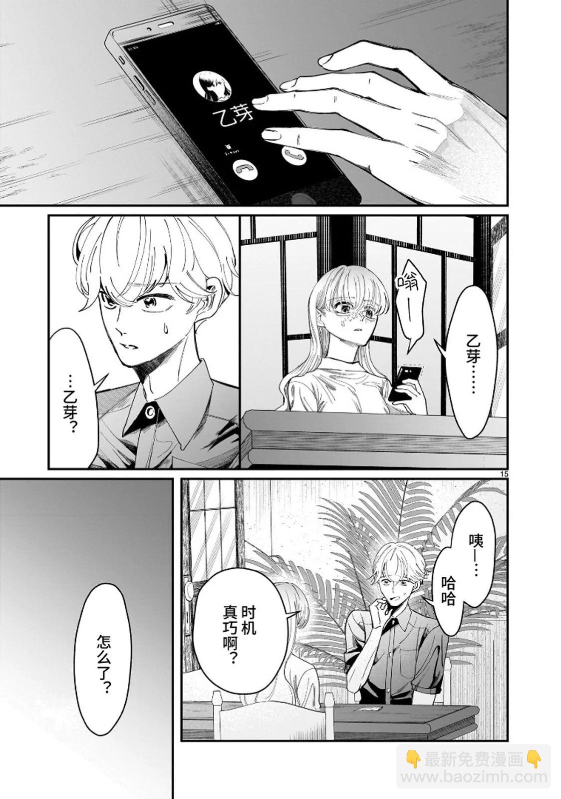 第6.2话14