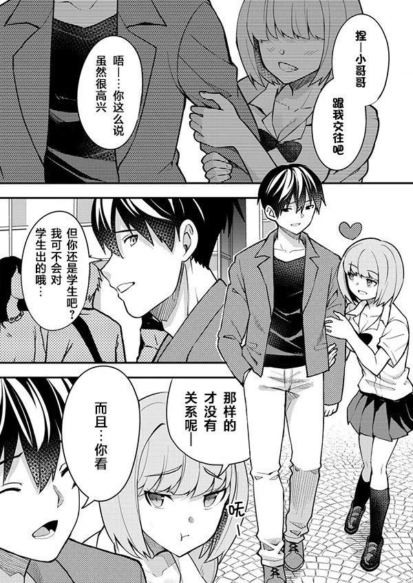 第02话0